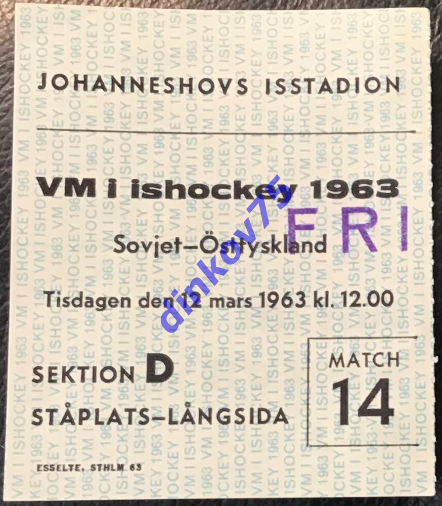 Билет хоккей ГДР - СССР 1963 Чемпионат Мира в Швеции