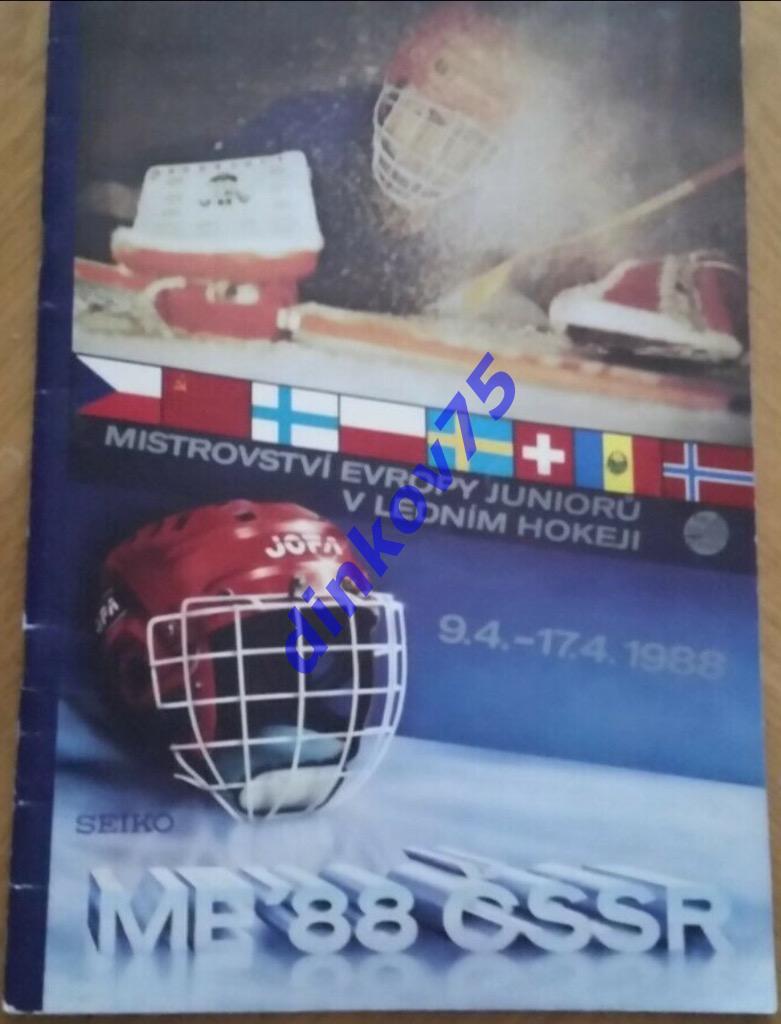 Программа хоккей Молодёжный Чемпионат Европы 1988 в Чехословакии, сборная СССР