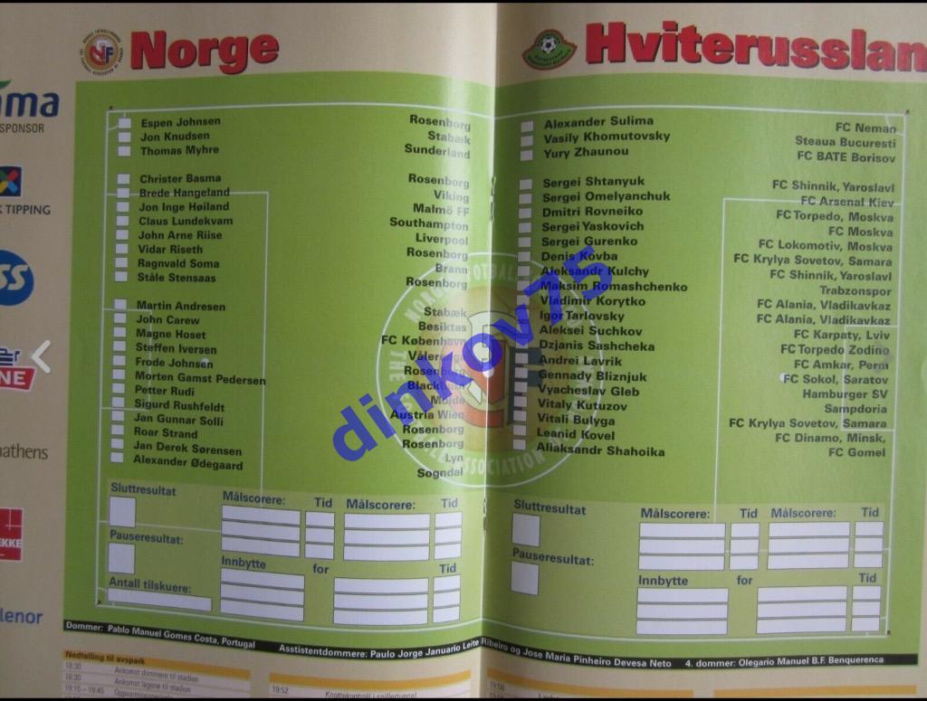 Программа Норвегия - Беларусь 2004 Отбор на Чемпионат Мира 1