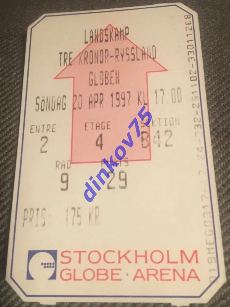 Билет хоккей Швеция - Россия 20/04/1997 в Стокгольме