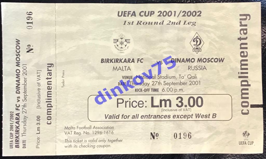 Билет Биркиркара Мальта - Динамо Москва Россия 2001 Кубок УЕФА