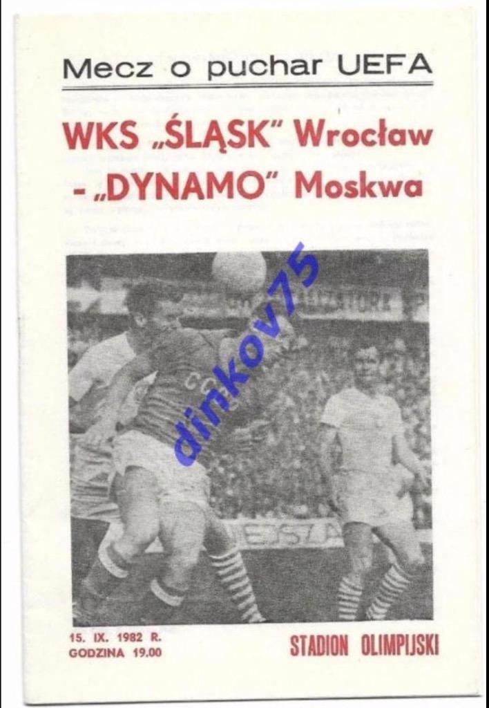 Программа Шленск Вроцлав Польша - Динамо Москва 1982 Кубок УЕФА