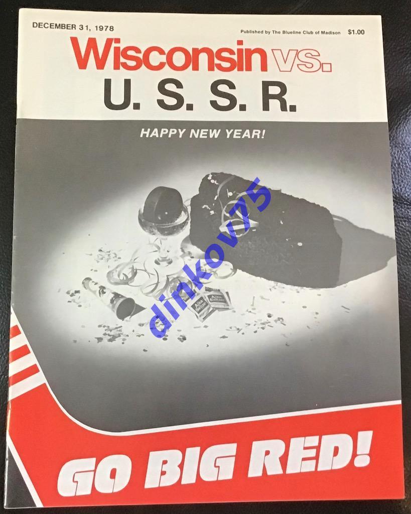 Программа Висконсин США - Трактор Челябинск СССР 1978