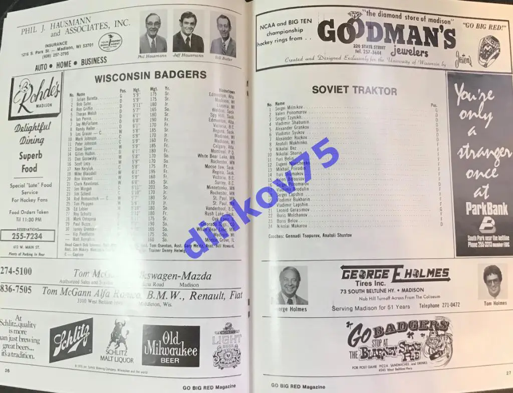 Программа Висконсин США - Трактор Челябинск СССР 1978 1