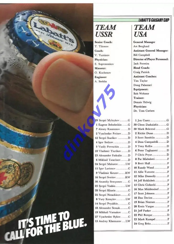 Программа Кубок Калгари, Сборные СССР, Канада, США, ЧССР 1986/1987 3
