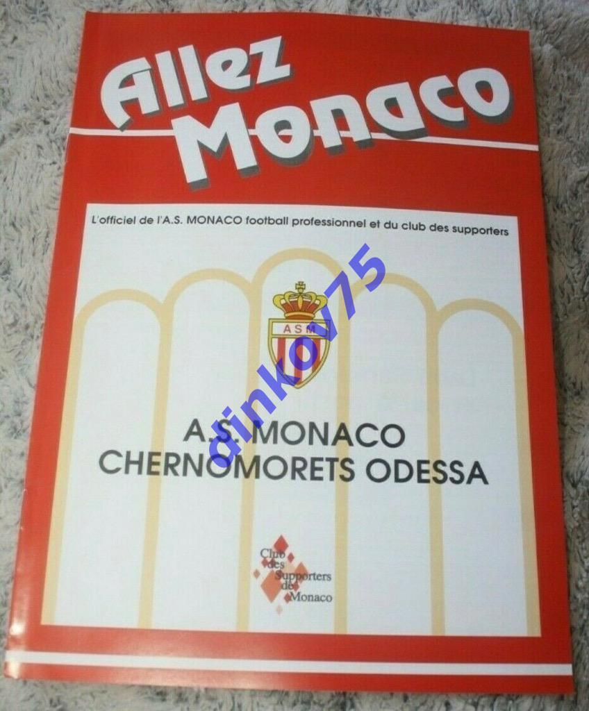 Программа Монако - Черноморец Одесса 1990 Кубок УЕФА