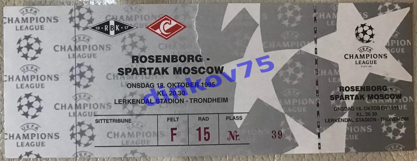 Билет Русенборг Норвегия - Спартак Москва 1995 Лига Чемпионов