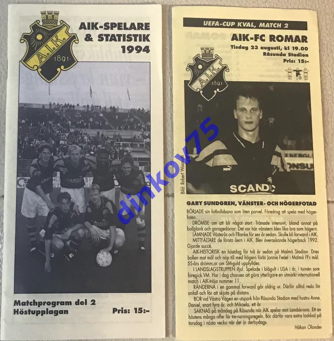 Программа и буклет АИК Стокгольм Швеция - Ромар Литва 1994 Кубок УЕФА.