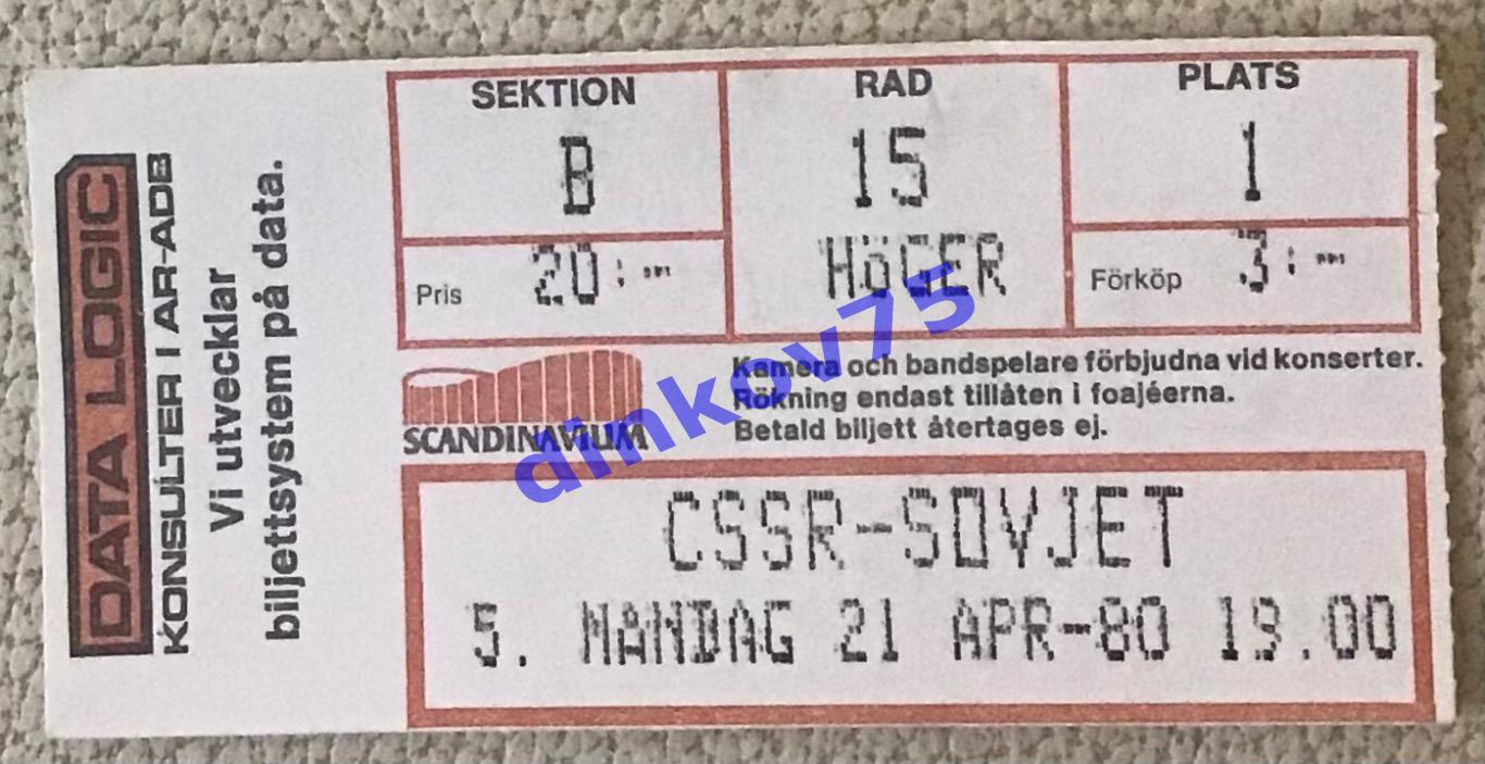 Билет хоккей Чехословакия - СССР 21 апреля 1980 в Швеции