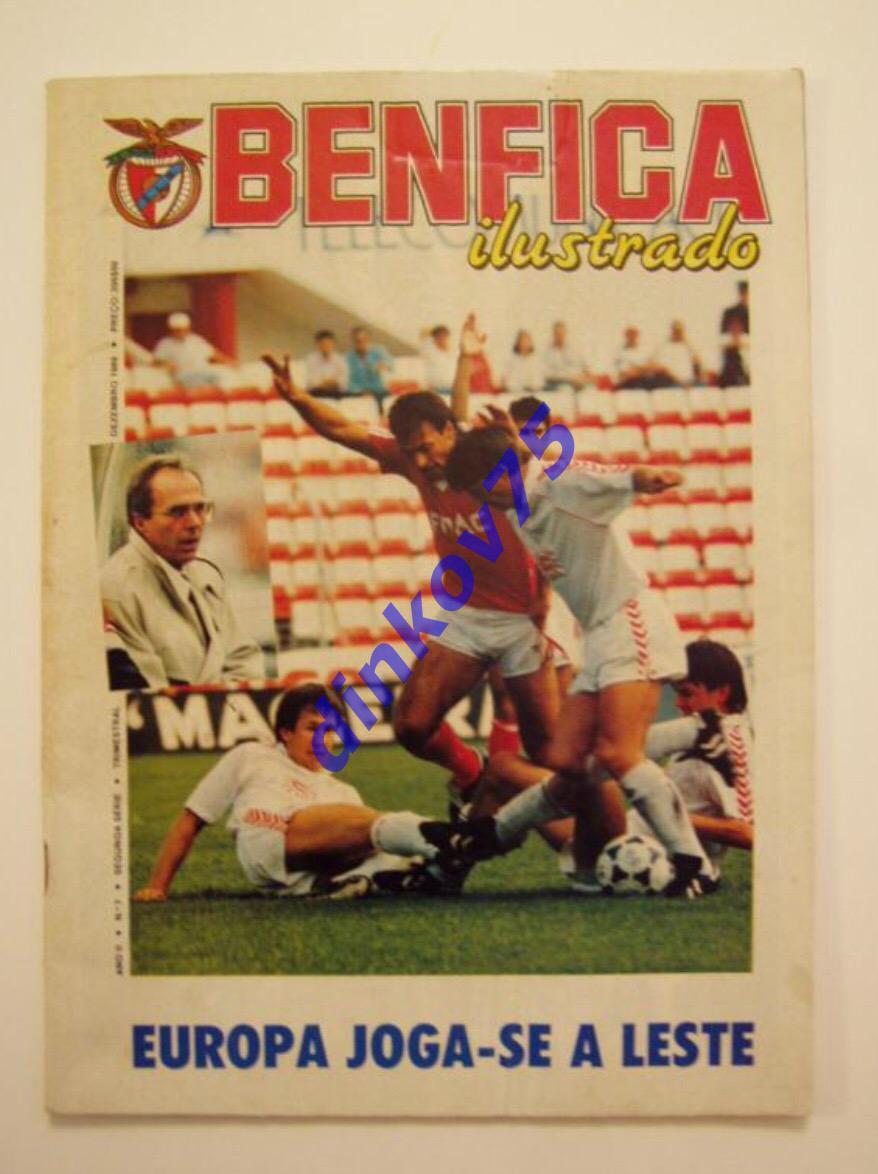 Бенфика Португалия - Днепр Днепропетровск Украина 1990 Кубок европ. чемпионов