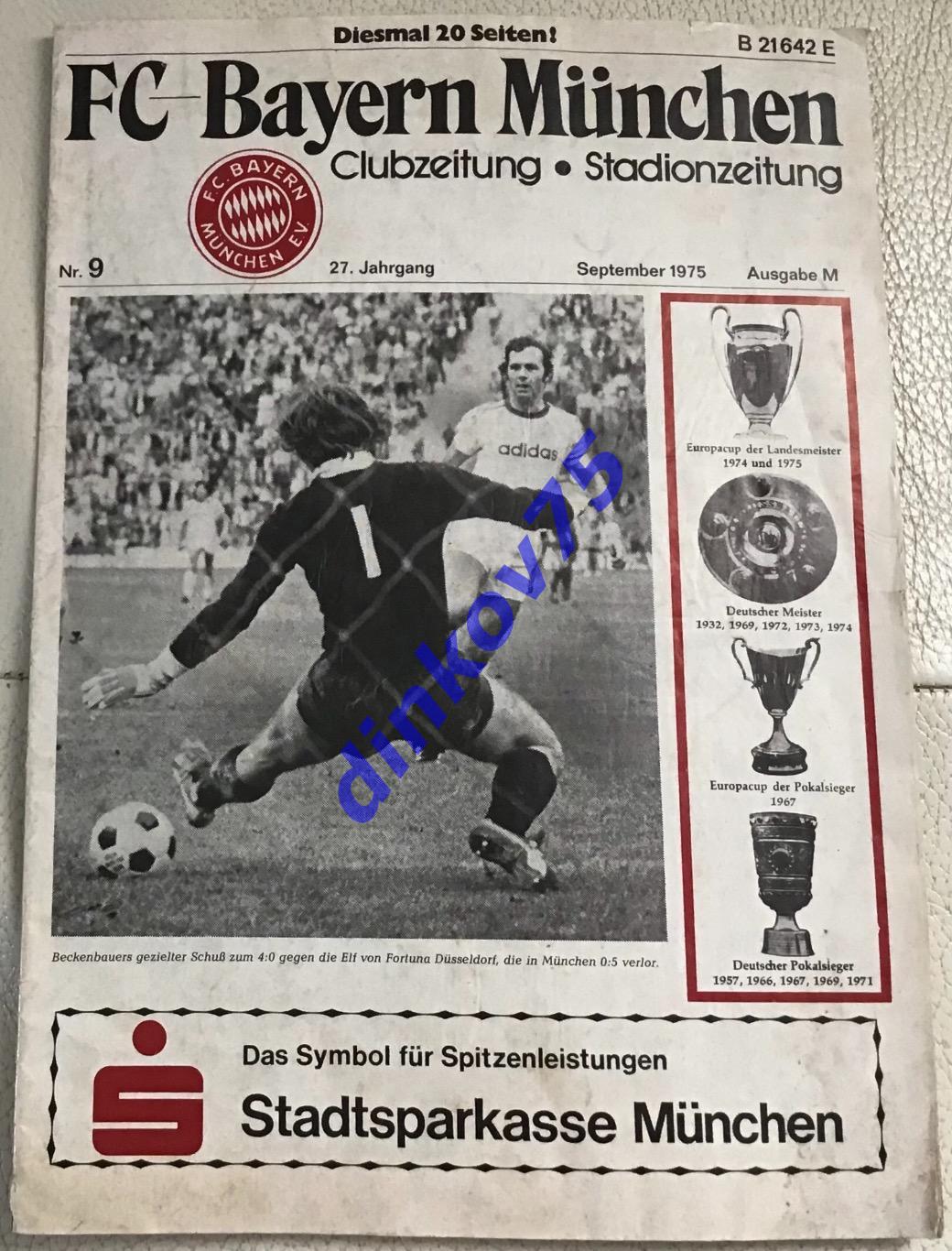 Бавария Мюнхен Германия - Динамо Киев Украина СССР 1975 Суперкубок УЕФА