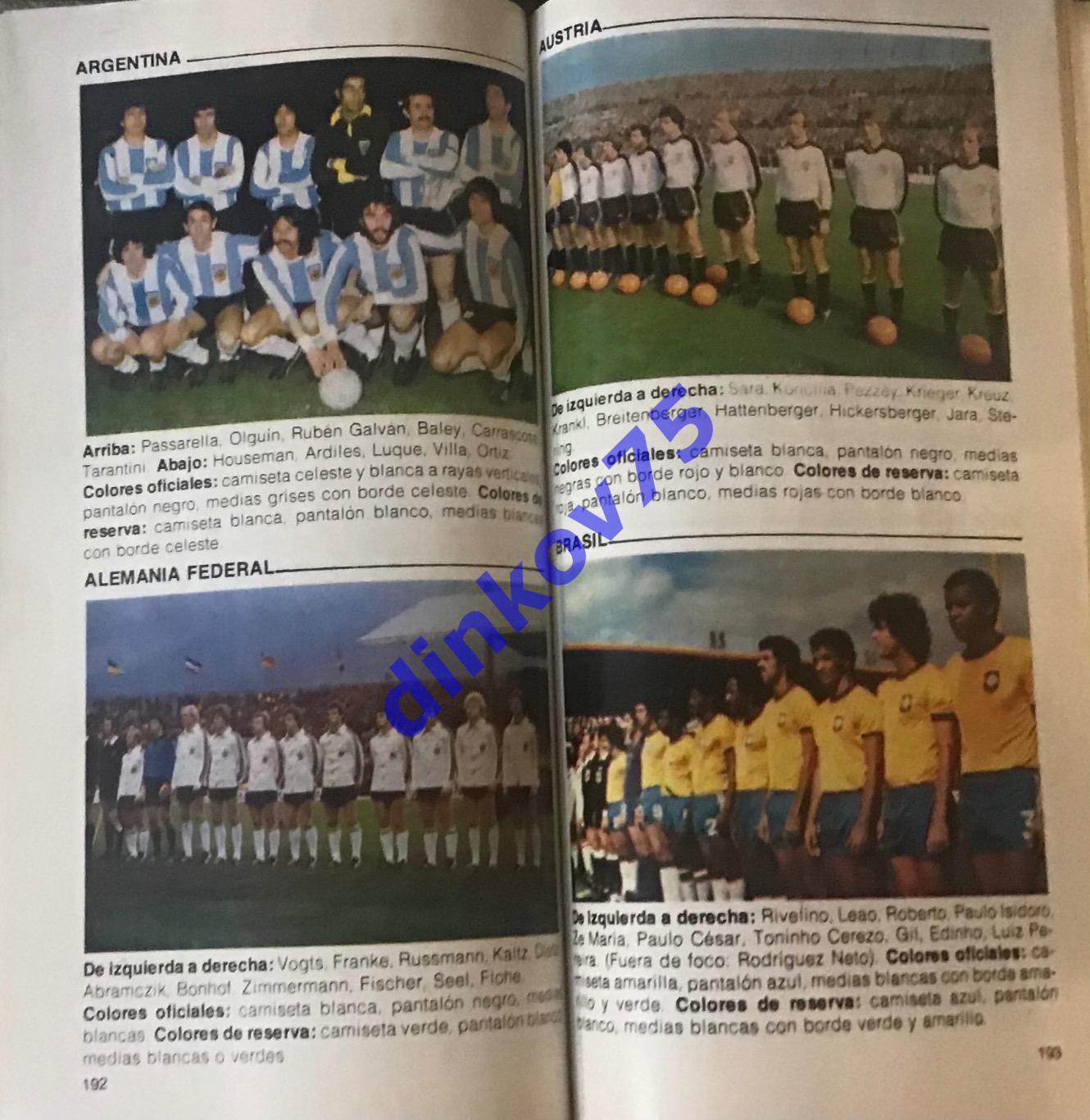 Чемпионат мира 1978 Аргентина Официальная программа 2