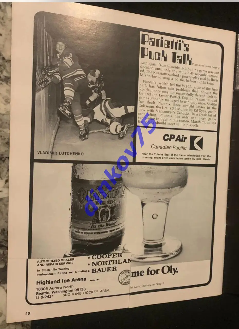 Программа Сиэтл Тотемс - СССР 1974 плюс 2 газетные статьи о матче 5