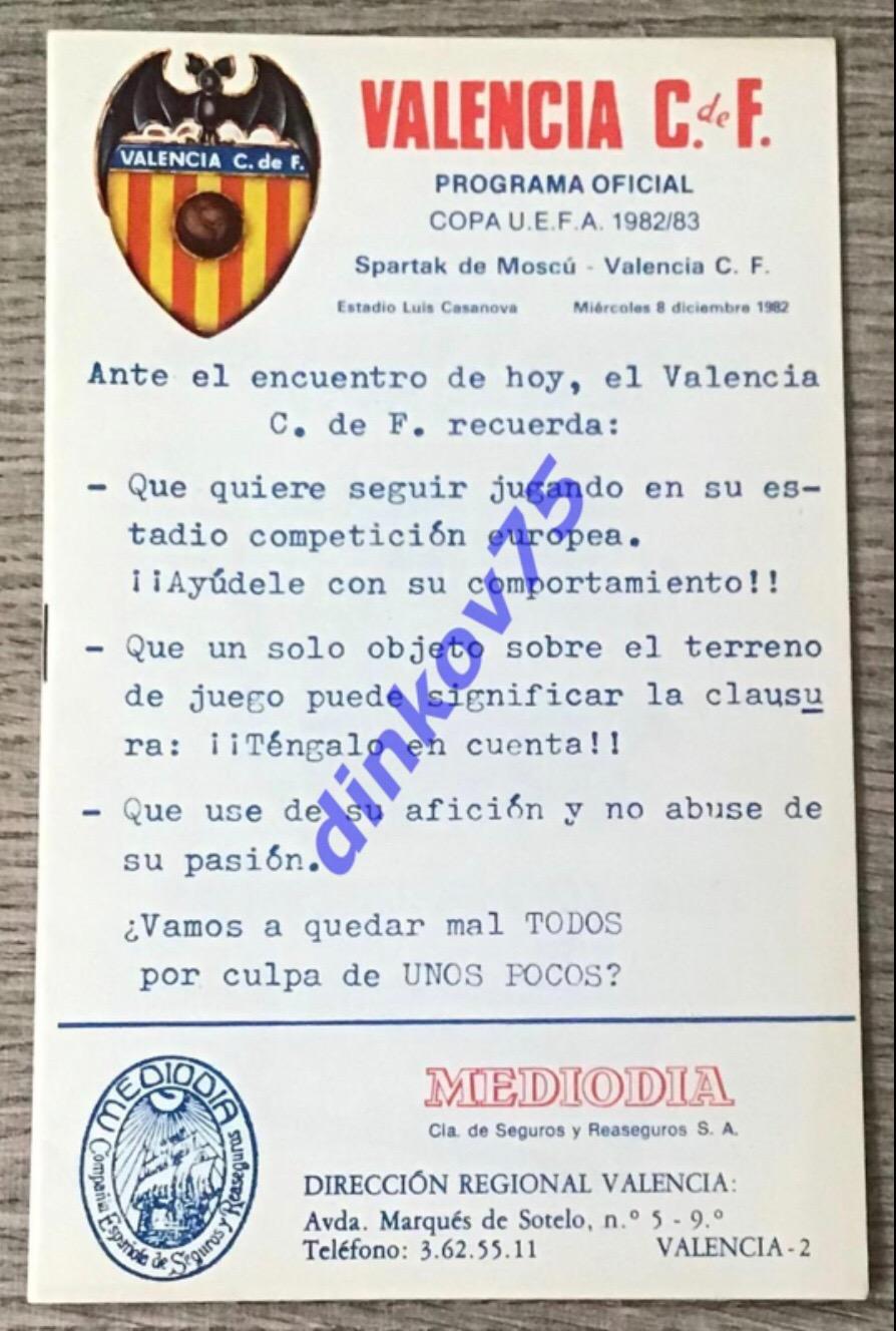Программа Валенсия Испания - Спартак Москва 1982 Кубок УЕФА