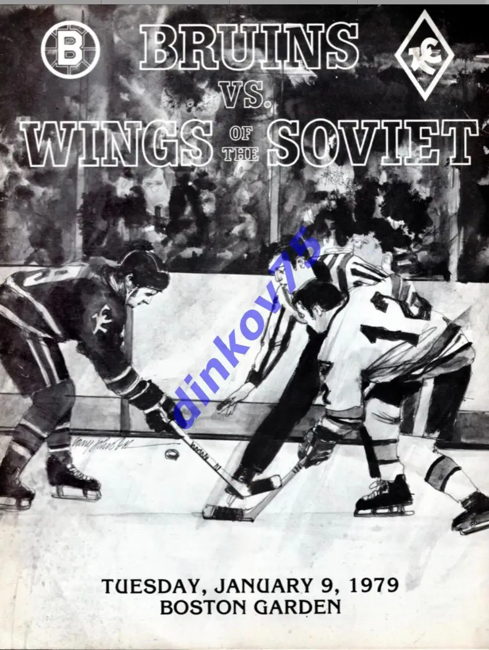 Программа Бостон Брюинз США - Крылья Советов Москва 1979