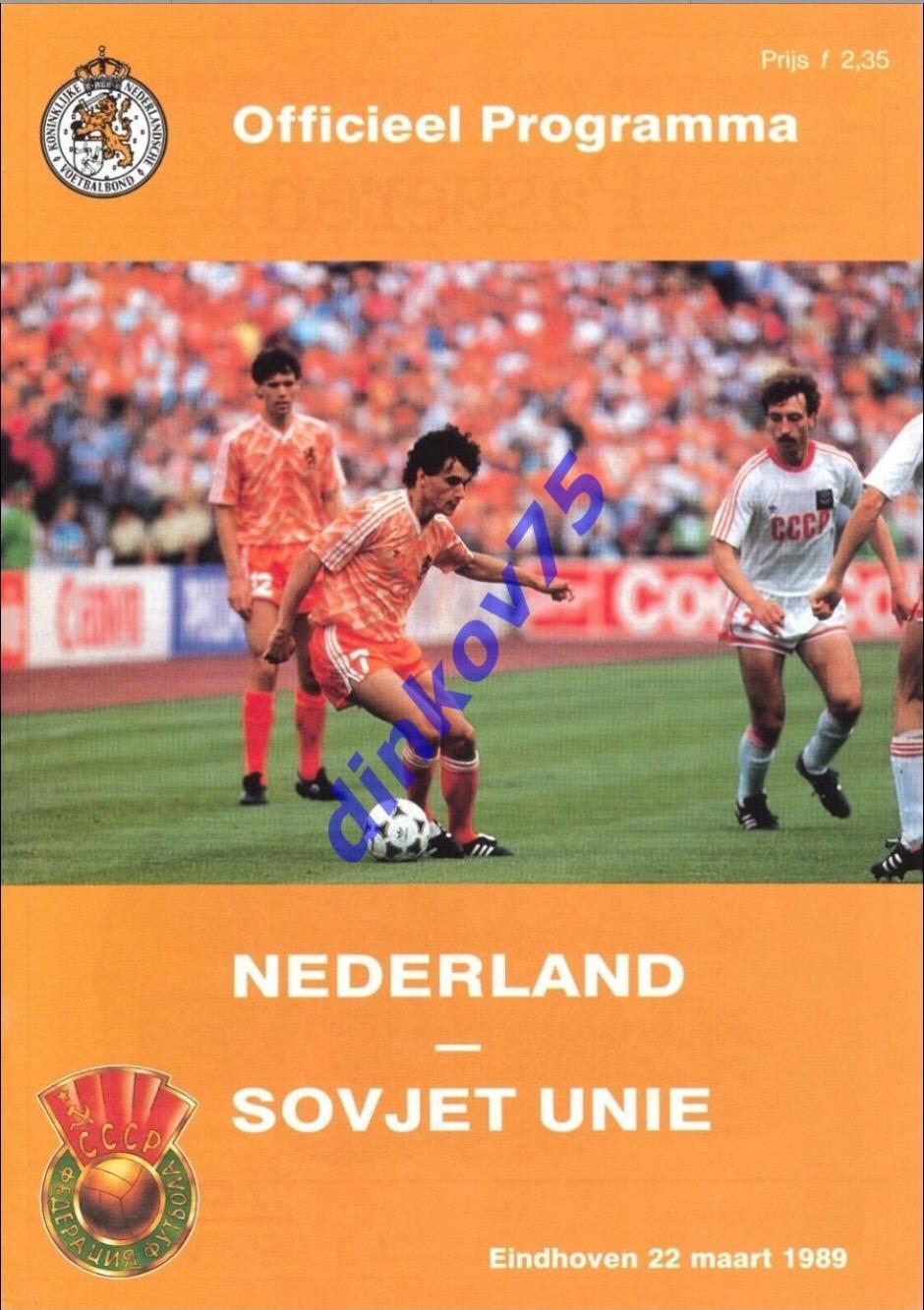 Программа Голландия Нидерланды - СССР 1989