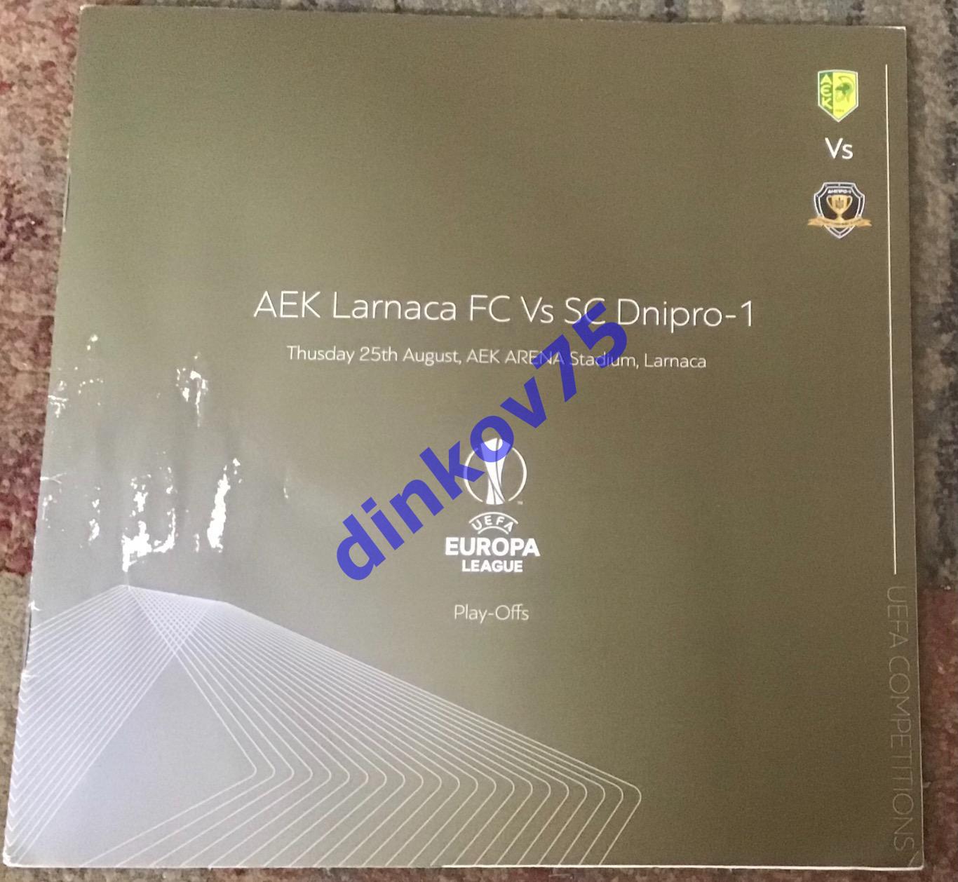 Программа АЕК Ларнака Кипр - Днипро Украина 2022 Лига Европы