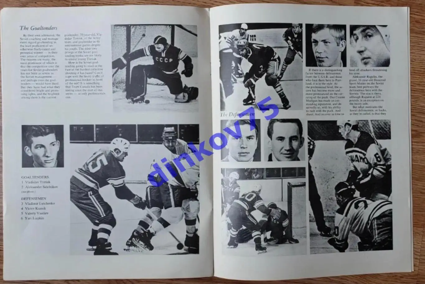 Программа Портленд Бакарус США - СССР 1973 1