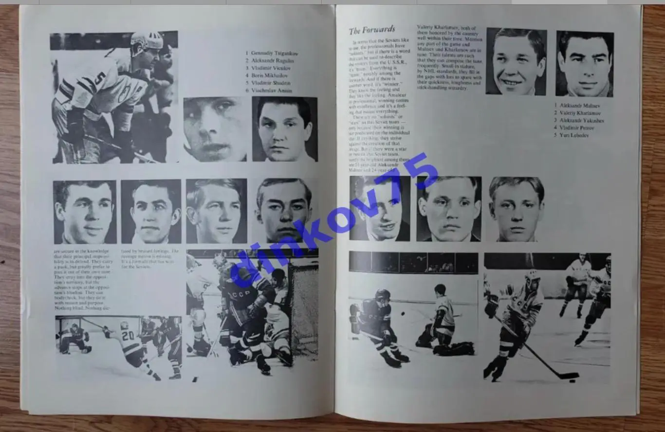 Программа Портленд Бакарус США - СССР 1973 4