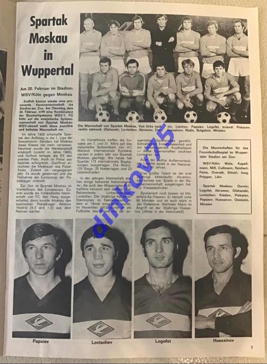 Программа Сборная клубов Вупперталь-Кёльн Германия - Спартак Москва 1973. 1