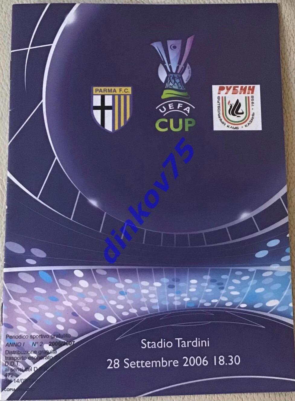 Программа Парма Италия - Рубин Казань 2006 Кубок УЕФА