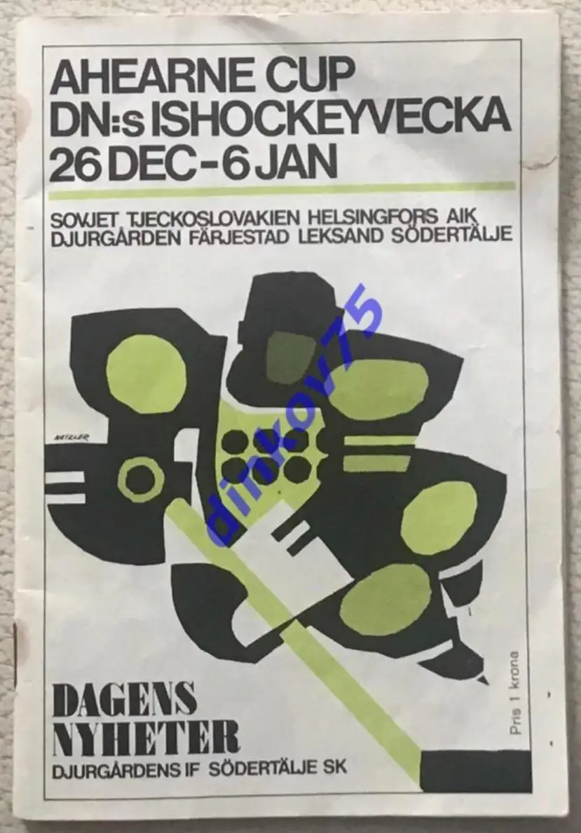 Программа с участием Спартак Москва турнир 1970 1971 Ahearne Cup в Швеции