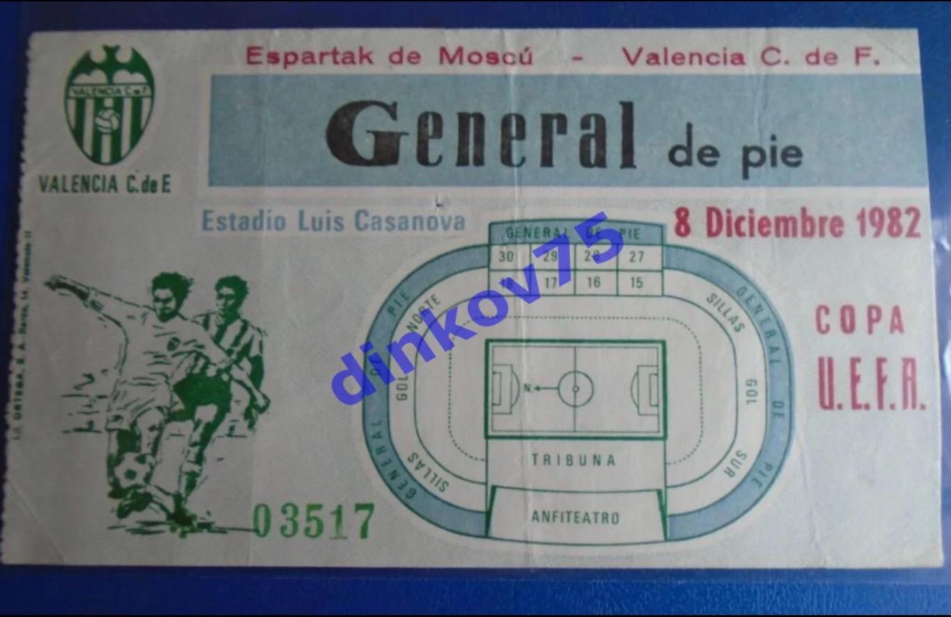 Билет Валенсия Испания - Спартак Москва 1982 Кубок УЕФА