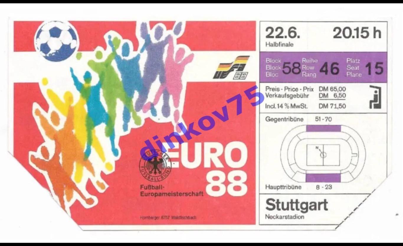 Билет Италия - СССР 1988 Чемпионат Европы Полуфинал