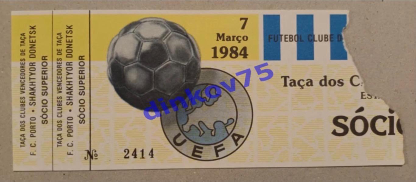 Билет Порто Португалия - Шахтер Донецк 1984 Кубок обладателей Кубков УЕФА