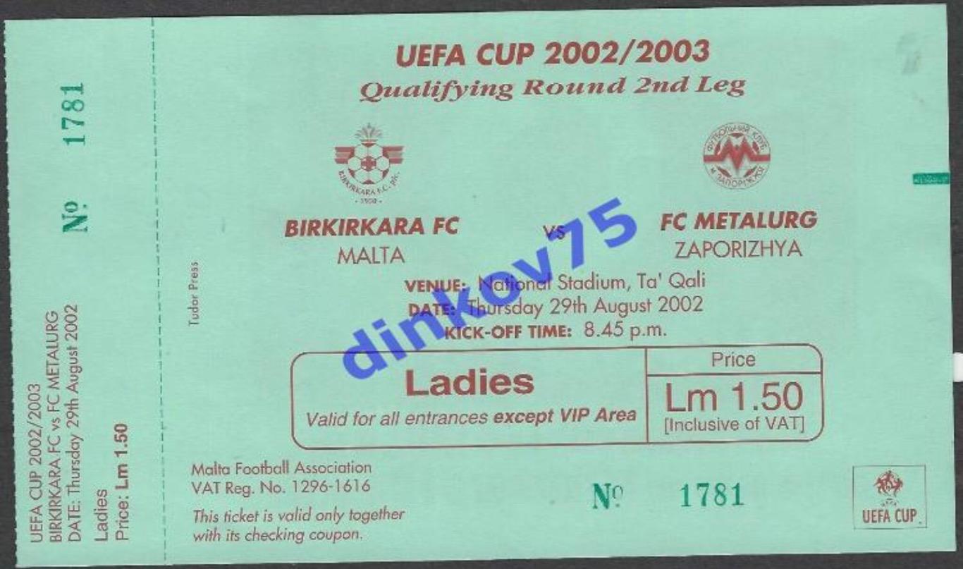 Билет Биркиркара Мальта - Металлург Запорожье Украина 2002 Кубок УЕФА