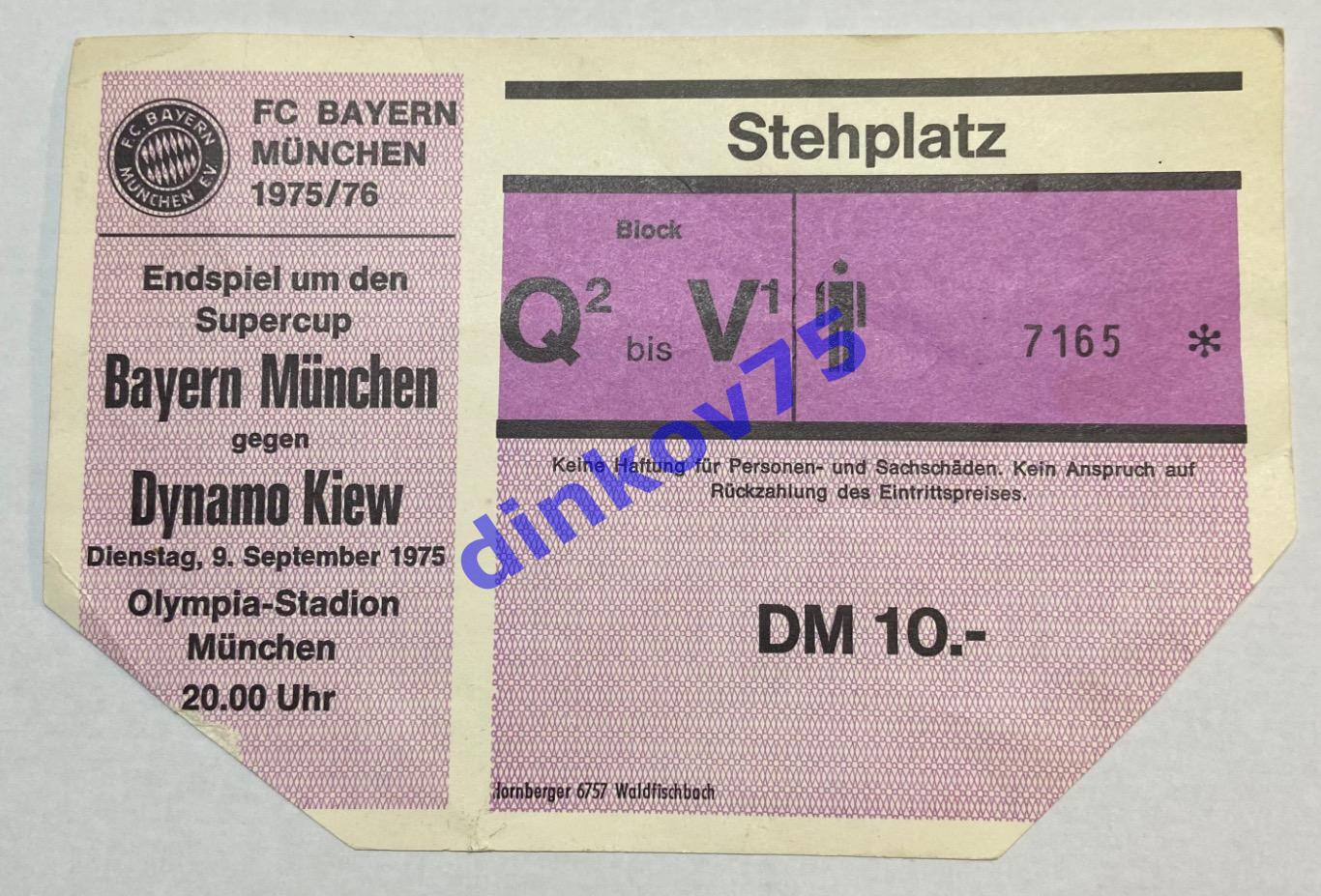 Билет футбол Бавария Мюнхен - Динамо Киев Суперкубок УЕФА 1975