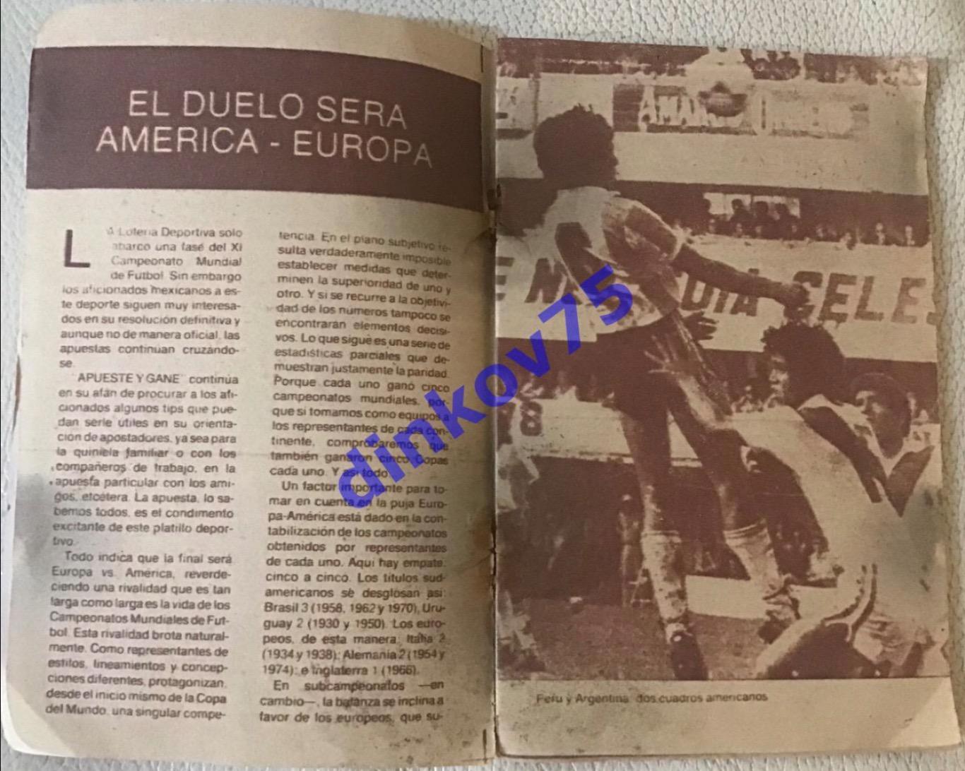 Программа Аргентина - Голландия 1978 Финал Чемпионата Мира 2