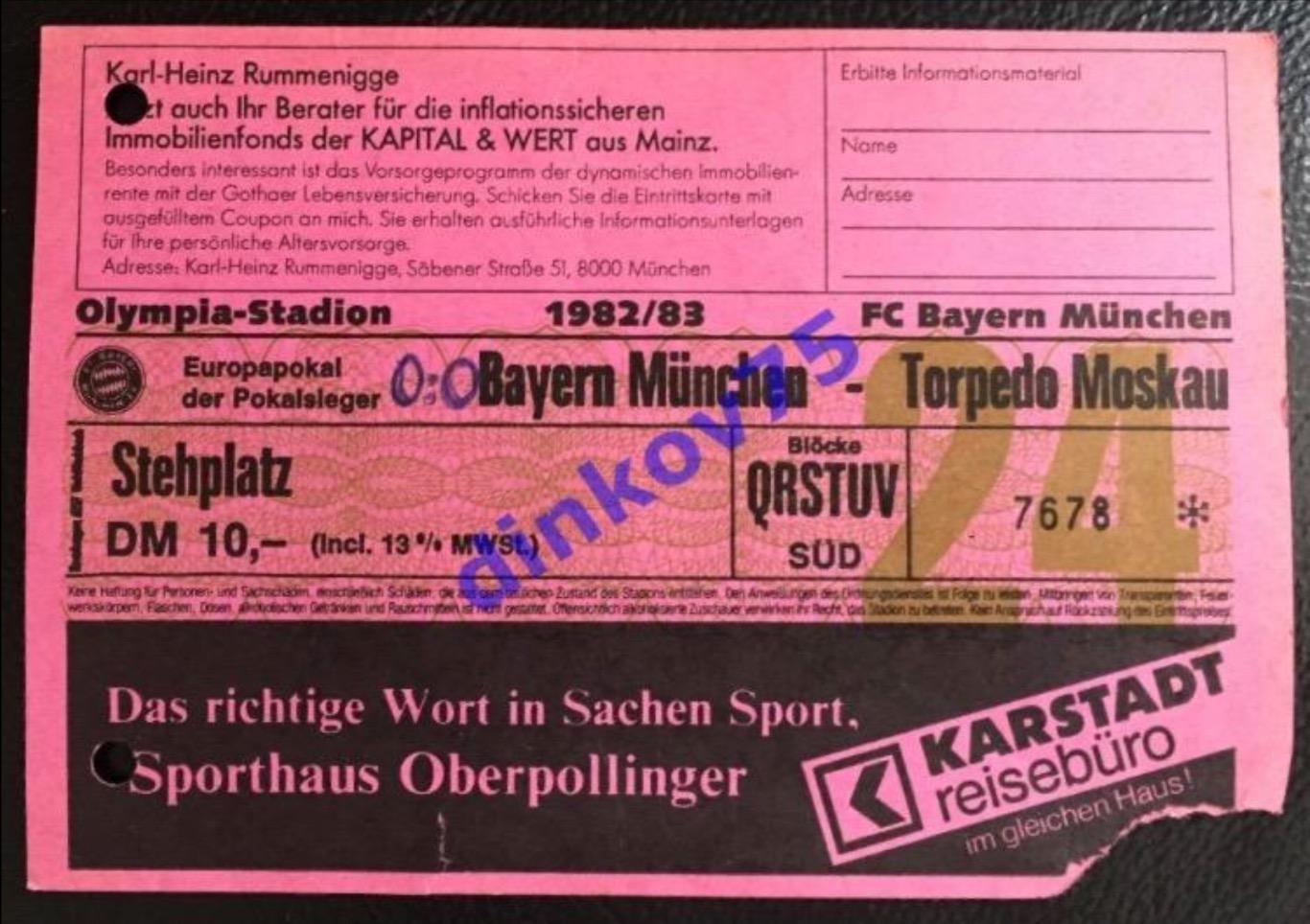 Билет Бавария Мюнхен - Торпедо Москва 1982 Кубок Кубков.