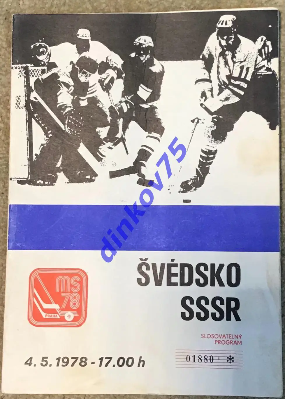 Матчевая программа Швеция - СССР 1978 Чемпионат Мира в Чехословакии
