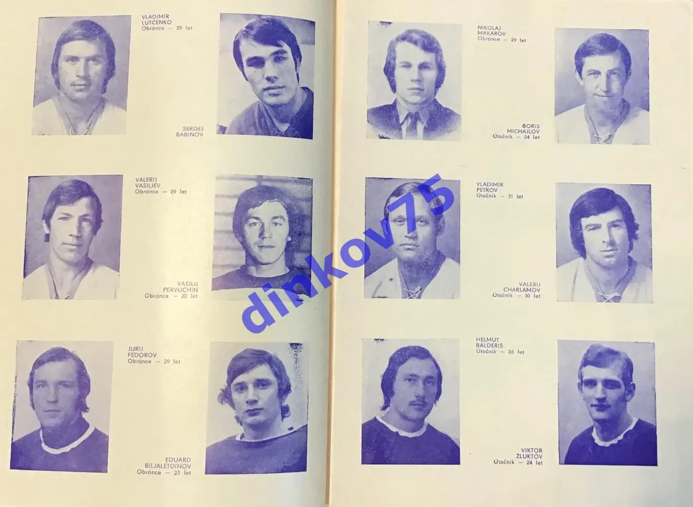 Матчевая программа Швеция - СССР 1978 Чемпионат Мира в Чехословакии 2