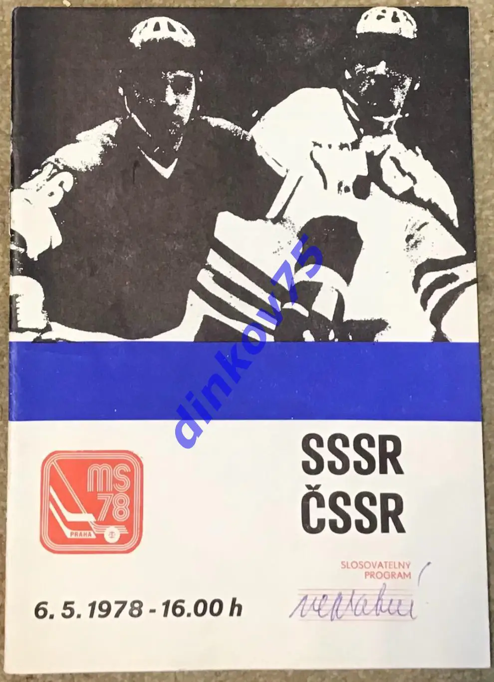 Матчевая программа Чехословакия - СССР 1978 Чемпионат Мира в Чехословакии