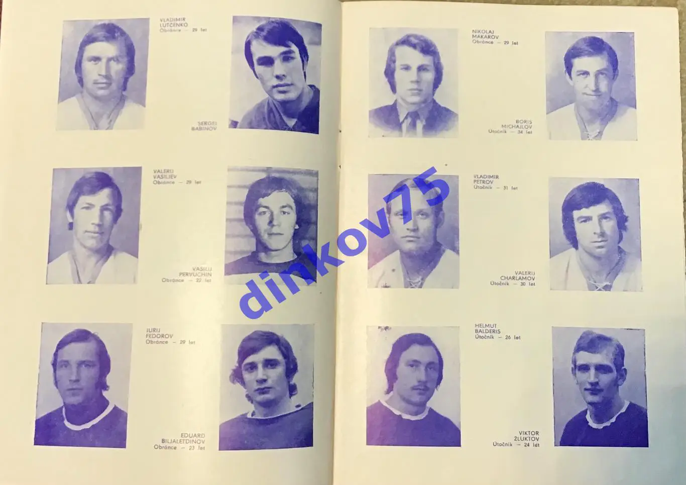 Матчевая программа Чехословакия - СССР 1978 Чемпионат Мира в Чехословакии 1