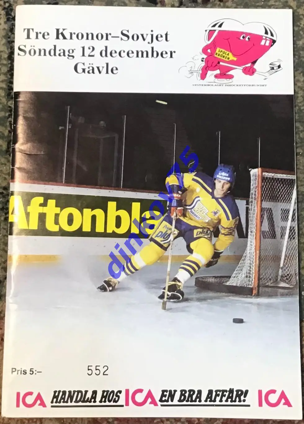 Программа хоккей Швеция - СССР 1982