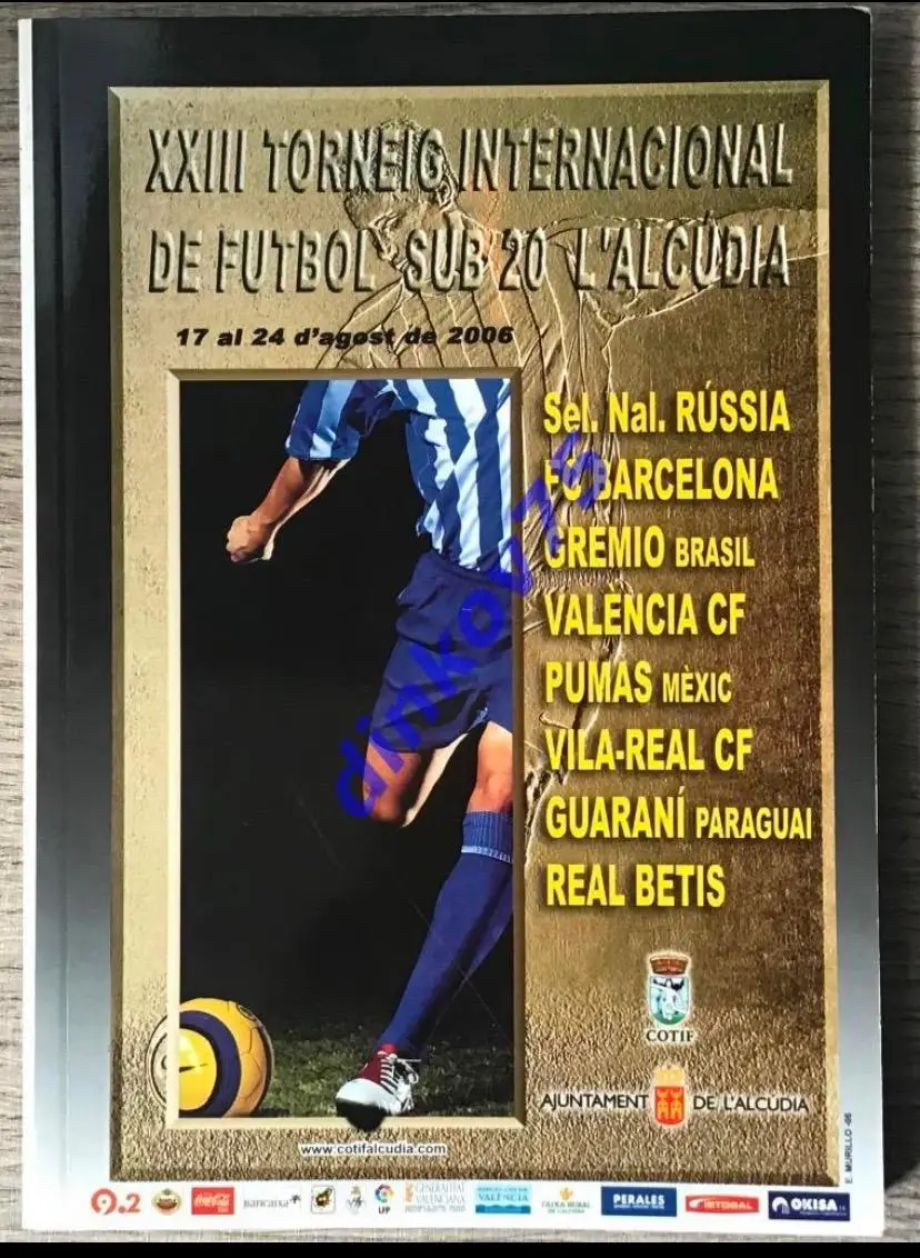 Программа турнир в Испании 2006 Россия сборная U-20