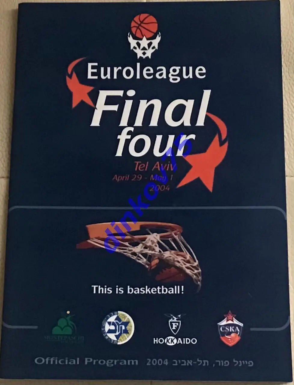Евролига Финал 2004 ЦСКА Москва, Маккаби, Болонья, Сиенна в Тель Авиве