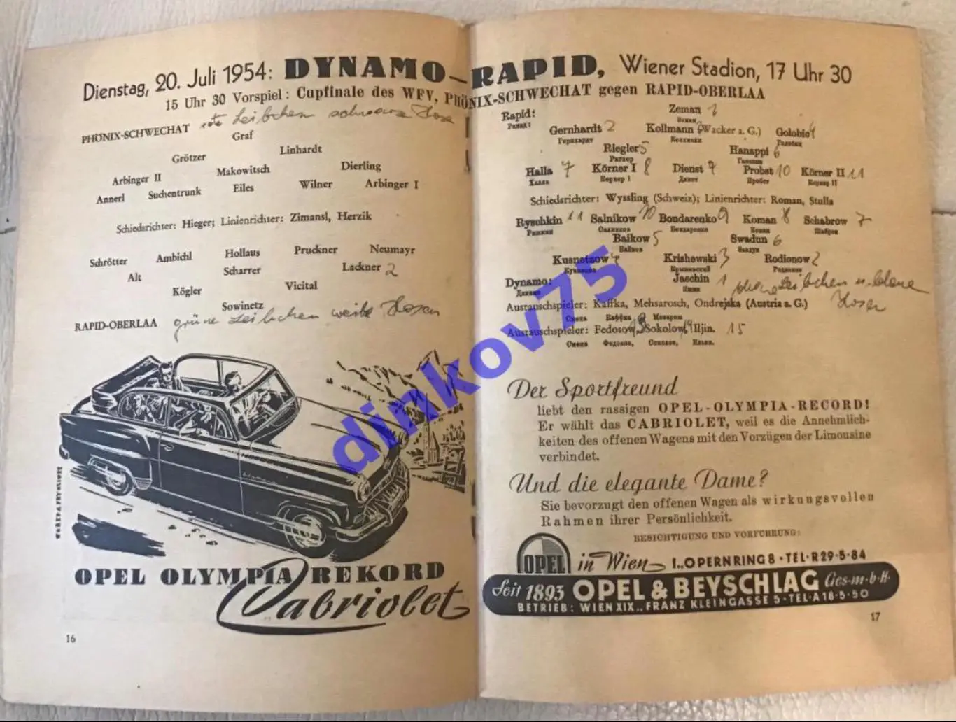 Программа Рапид и Аустрия Вена Австрия - Динамо Москва СССР 1954 1