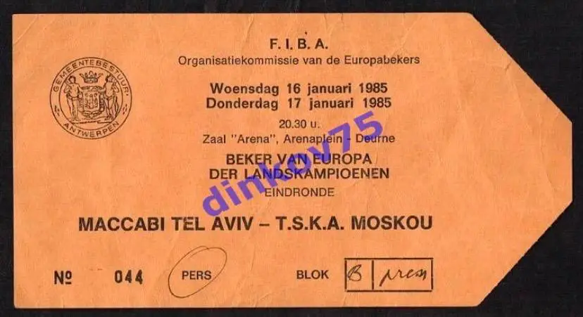 Билет Маккаби Тель Авив - ЦСКА Москва 1985 в Бельгии Кубок Чемпионов ФИБА