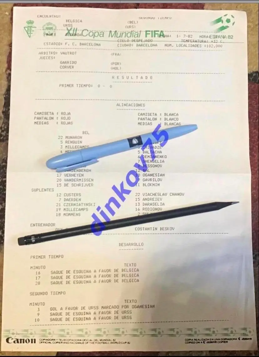Оригинальные протоколы Бельгия - СССР 1982 Чемпионат Мира в Испании