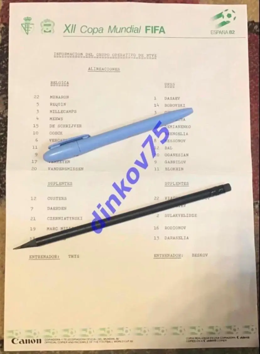 Оригинальные протоколы Бельгия - СССР 1982 Чемпионат Мира в Испании 1