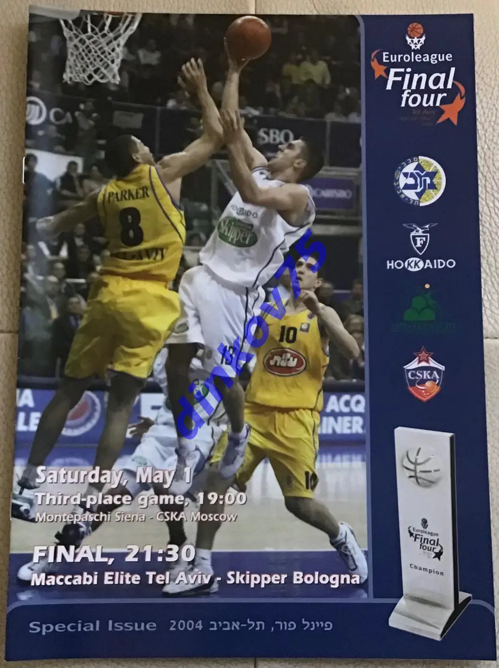 Евролига 2004 Финал Маккаби - Болонья + игра за 3 место ЦСКА Москва - Сиенна