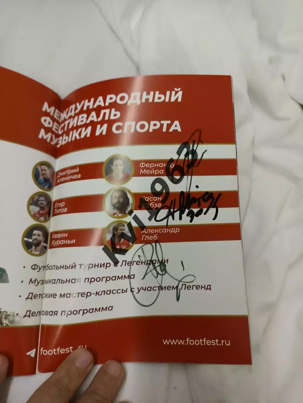 Автограф Кураньи , Глеба , Мейра и др. Звезд Кубок легенд. 2024 2