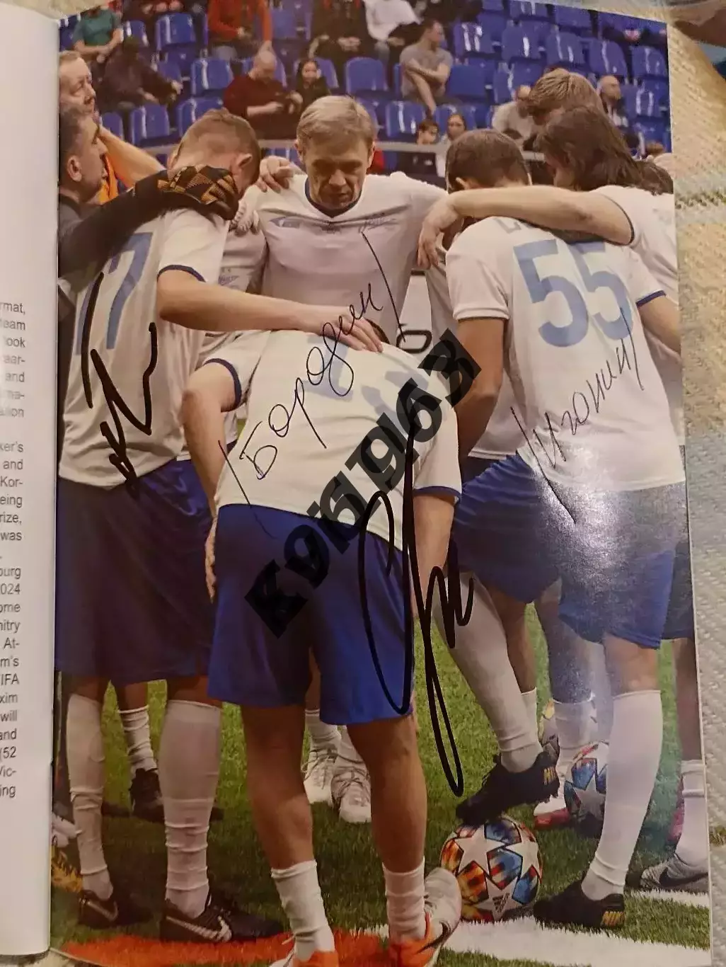 Автографы Звёзд Кубок Легенд 2026 Ари , Бородина , Игонина 2