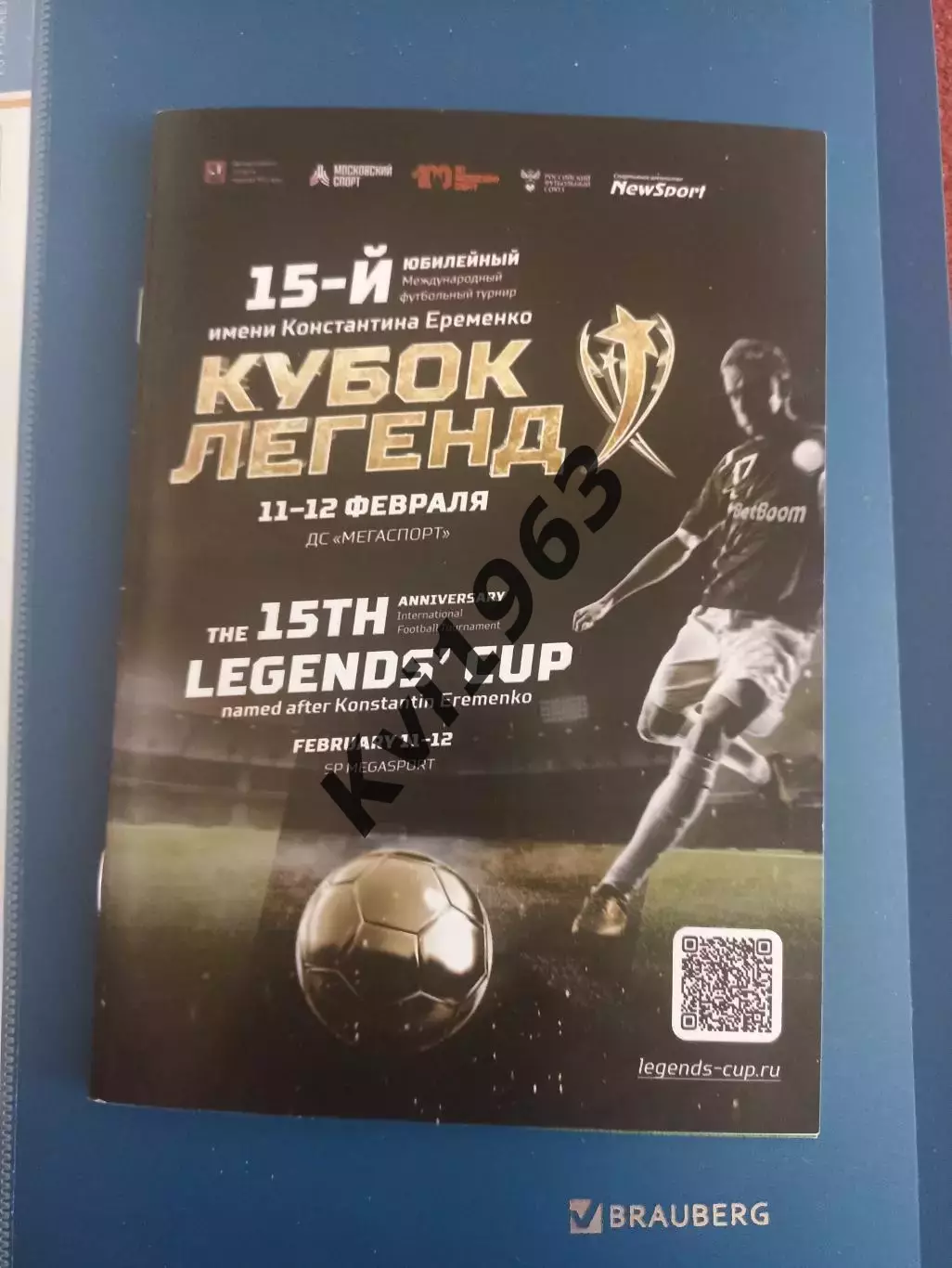 Автограф Глеба , Кабзе Кубок легенд. 2023