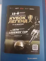 Автограф Глеба , Кабзе Кубок легенд. 2023