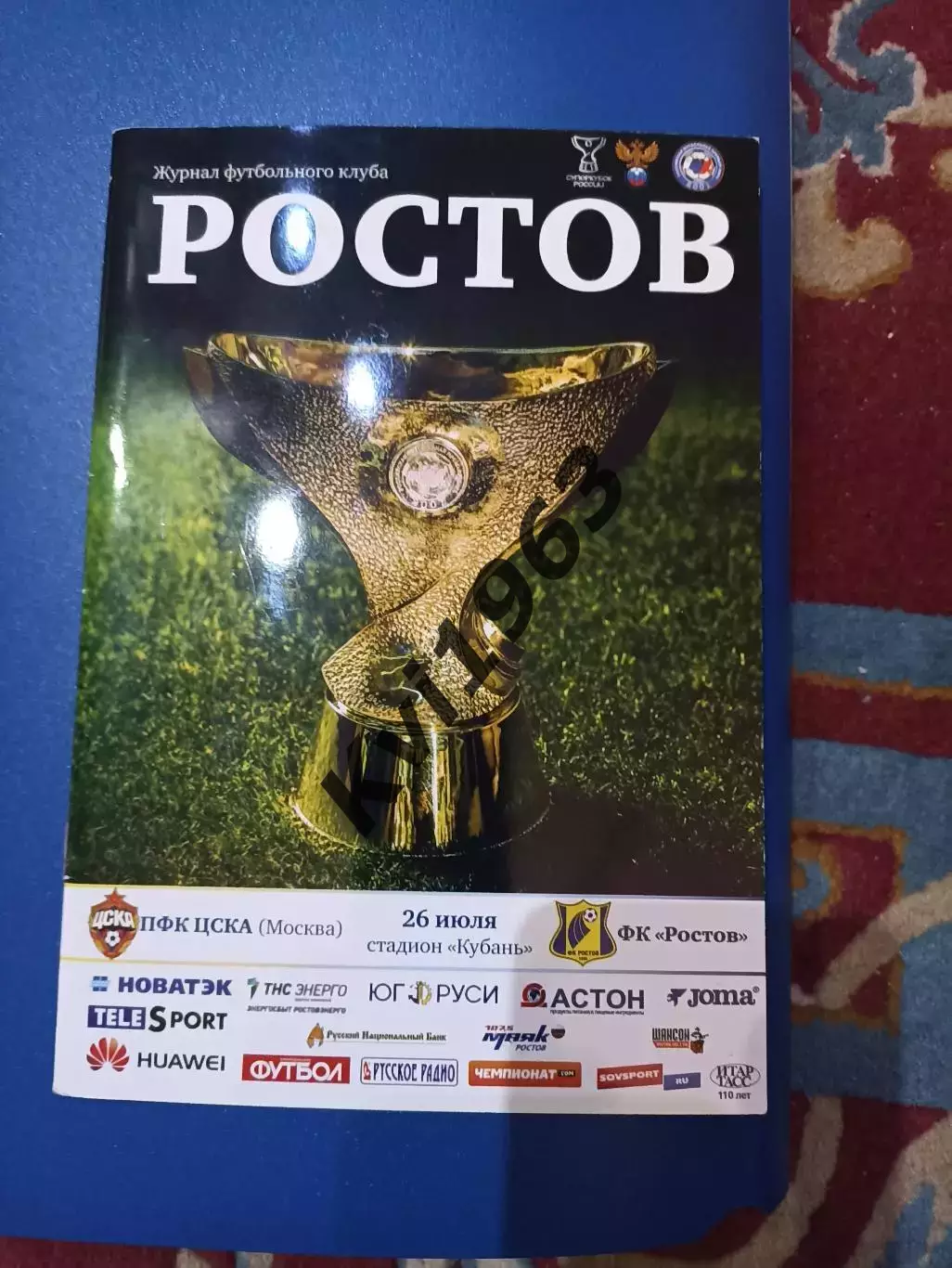 Автографы Дзюбы , Понголя , Гацкана , Калачева программка Суперкубок 26.07.2014